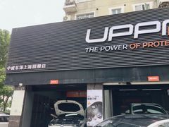 -天猫养车贴膜轻改·蓝电(优匹康桥东路店)