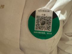 -海底捞火锅(银泰中心店)