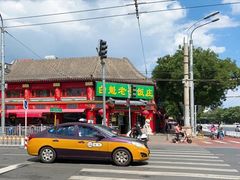 -白魁老号饭庄(交道口店)