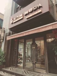 -海茱雅科技健康美容