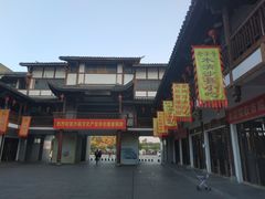 -沙县小吃文化城