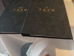 -王品牛排(台中文心店)