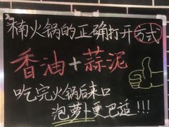 -楠火锅(绵阳首店)