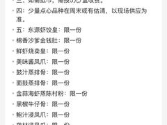 -新东源国际酒店·新东源食坊(沙井店)