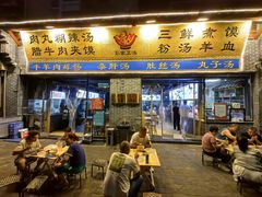 -太元彭家正汤(太元路总店)