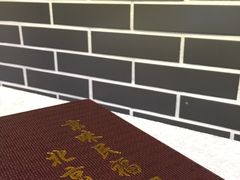 -京味民福烤鸭店(建设四马路店)