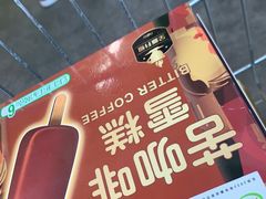 -麦德龙(镇江开发区店)