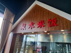 门面-融汇湘天(大岭山店)