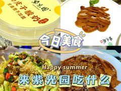 -紫光园·烤鸭·北京菜(团结湖店)