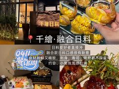 -鲜得莱渔港·小平岛海胆馆(七贤岭店)