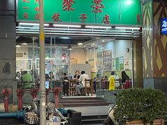 -聚荣饺子店