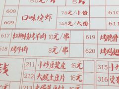 菜单-琥珀老六龙虾(四里河店)