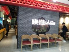 -晓淮山·扬州早茶·淮扬菜(龙阳广场店)
