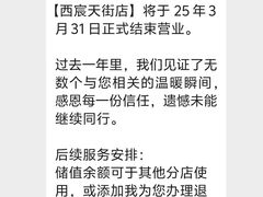 -首开·龙湖成都西宸天街