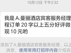 -曼骊酒店(深圳南山海岸城店)