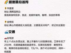 -陶缘一号·四季缘·老字号顺德菜·户外婚礼家宴(西滘店)