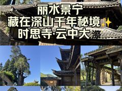 -云中大漈