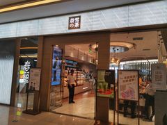 门面-奈雪的茶(凯德新都心店)