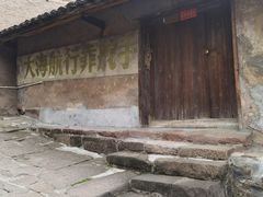-土城古镇