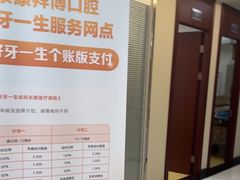 -泰康拜博口腔(世博园乐尔店)