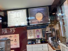 -名表维修(庄胜崇光百货店)