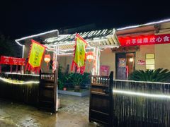 -温汤发糕(温汤店)