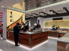 -百饼园(南后街店)