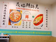 -焱焰鲜锅兔·佳味郑氏·自贡特色菜