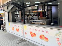 -新川饮食(新川小区店)