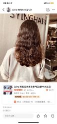 -SY COLOUR专业烫染