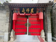 -宛平九号