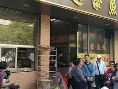 门面-蒂蒂香達濠魚丸