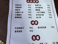 -红升老菜馆(巨兴街店)