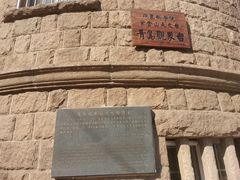 -观象山公园