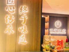 -北平食府·北京烤鸭(北京西站六里桥店)