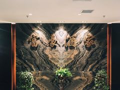 -富豪酒家(正大广场店)