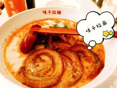 -味千拉面(金融街店)