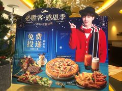 -必胜客(WOW西丽店)