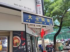 -老南昌白糖糕(大士院店)