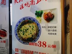 -朱鸿兴面馆(镇湖店)