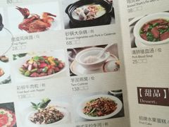菜单-潮府馆·非遗潮州菜·世纪公园(新国际博览中心店)