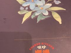 -味妙顺德厨房(绿地缤纷城店)