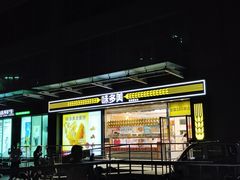 -味多美蛋糕(梨园店)