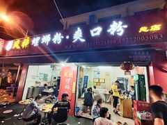 -凤张螺蛳粉·爽口粉(跃进路总店)