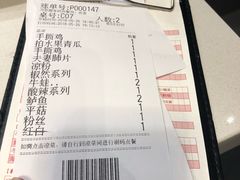 账单-禄鼎记·多口味酸菜鱼(侨鑫店)