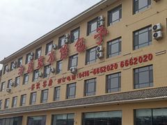 -老庞家水馅包子馆
