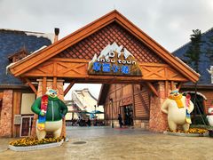 -美的鹭湖探索王国