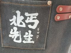 -北丐先生·野馄饨烧烤(雨花万象店)