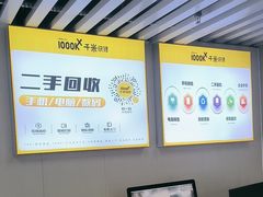 -千米手机电脑维修回收(松江万达店)