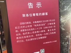 -陶陶居海鲜酒家(新马路店)